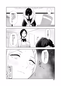 Page 24 of Satonaka  Naoko to Mizushima Sensei - preview thumbnail