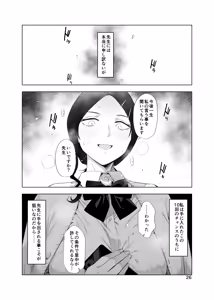 Page 26 of Satonaka  Naoko to Mizushima Sensei - preview thumbnail