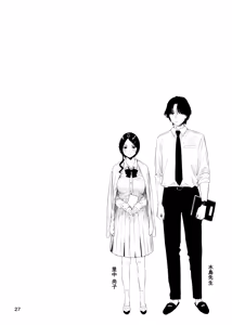 Page 27 of Satonaka  Naoko to Mizushima Sensei - preview thumbnail
