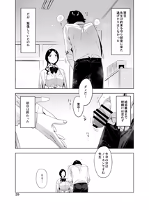 Page 29 of Satonaka  Naoko to Mizushima Sensei - preview thumbnail