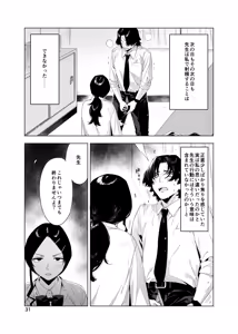 Page 31 of Satonaka  Naoko to Mizushima Sensei - preview thumbnail