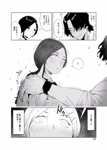 Page 32 of Satonaka  Naoko to Mizushima Sensei - preview thumbnail