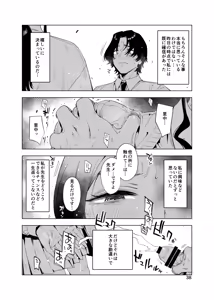 Page 38 of Satonaka  Naoko to Mizushima Sensei - preview thumbnail