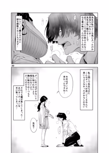 Page 39 of Satonaka  Naoko to Mizushima Sensei - preview thumbnail