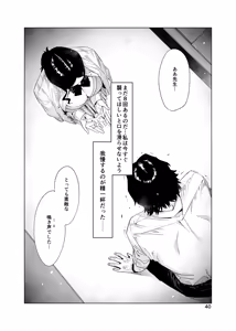 Page 40 of Satonaka  Naoko to Mizushima Sensei - preview thumbnail