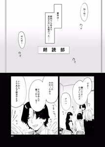 Page 41 of Satonaka  Naoko to Mizushima Sensei - preview thumbnail