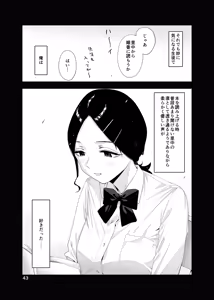 Page 43 of Satonaka  Naoko to Mizushima Sensei - preview thumbnail