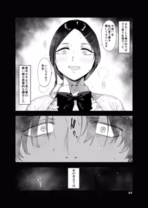 Page 44 of Satonaka  Naoko to Mizushima Sensei - preview thumbnail
