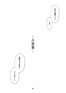 Page 46 of Satonaka  Naoko to Mizushima Sensei - preview thumbnail