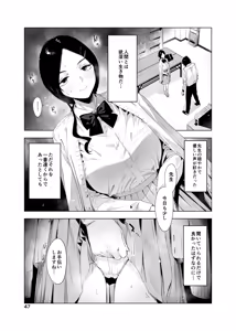 Page 47 of Satonaka  Naoko to Mizushima Sensei - preview thumbnail