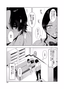 Page 53 of Satonaka  Naoko to Mizushima Sensei - preview thumbnail