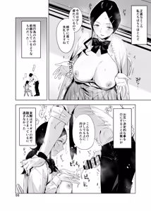 Page 55 of Satonaka  Naoko to Mizushima Sensei - preview thumbnail