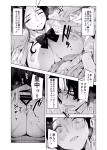 Page 60 of Satonaka  Naoko to Mizushima Sensei - preview thumbnail