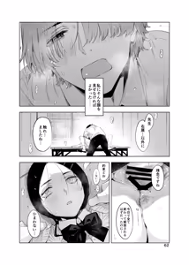 Page 62 of Satonaka  Naoko to Mizushima Sensei - preview thumbnail