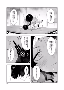 Page 63 of Satonaka  Naoko to Mizushima Sensei - preview thumbnail