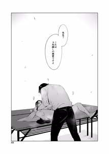 Page 65 of Satonaka  Naoko to Mizushima Sensei - preview thumbnail