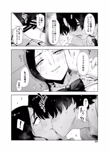 Page 66 of Satonaka  Naoko to Mizushima Sensei - preview thumbnail