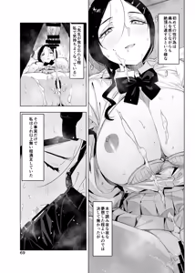 Page 69 of Satonaka  Naoko to Mizushima Sensei - preview thumbnail