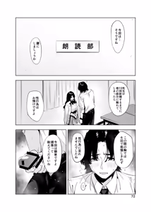 Page 72 of Satonaka  Naoko to Mizushima Sensei - preview thumbnail
