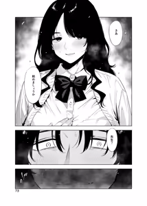 Page 73 of Satonaka  Naoko to Mizushima Sensei - preview thumbnail