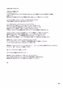 Page 78 of Satonaka  Naoko to Mizushima Sensei - preview thumbnail