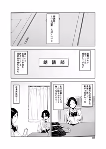 Page 8 of Satonaka  Naoko to Mizushima Sensei - preview thumbnail
