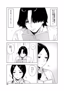 Page 9 of Satonaka  Naoko to Mizushima Sensei - preview thumbnail