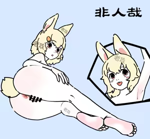 【老攻】非人哉同人3 — hentai manga cover on Fhentai