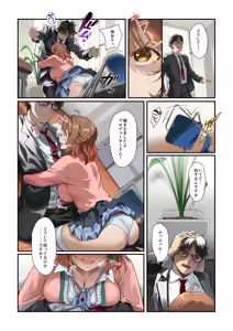 Page 4 of Saki no Ecchi na Manga 2 ~Ume-chan Toujou no Maki~ - preview thumbnail