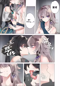 Page 9 of Riron to Keiken | 理论与经验 (decensored) - preview thumbnail