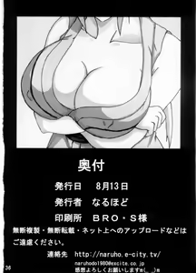 Page 37 of Kibun wa mou Onsen - preview thumbnail