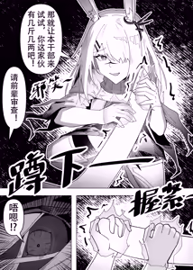 Page 141 of KnightFault（ダスク）·整活统领塔露拉（LC整合汉化组获权代发·明日方舟热血同人H） - preview thumbnail