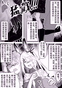 Page 147 of KnightFault（ダスク）·整活统领塔露拉（LC整合汉化组获权代发·明日方舟热血同人H） - preview thumbnail