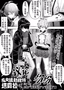 Page 153 of KnightFault（ダスク）·整活统领塔露拉（LC整合汉化组获权代发·明日方舟热血同人H） - preview thumbnail