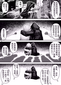 Page 154 of KnightFault（ダスク）·整活统领塔露拉（LC整合汉化组获权代发·明日方舟热血同人H） - preview thumbnail