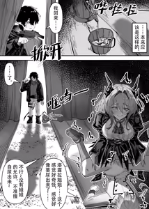 Page 157 of KnightFault（ダスク）·整活统领塔露拉（LC整合汉化组获权代发·明日方舟热血同人H） - preview thumbnail