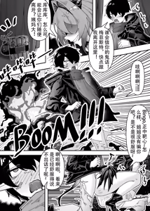 Page 159 of KnightFault（ダスク）·整活统领塔露拉（LC整合汉化组获权代发·明日方舟热血同人H） - preview thumbnail