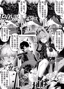 Page 160 of KnightFault（ダスク）·整活统领塔露拉（LC整合汉化组获权代发·明日方舟热血同人H） - preview thumbnail