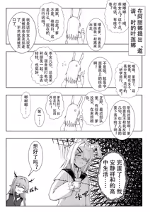 Page 28 of KnightFault（ダスク）·整活统领塔露拉（LC整合汉化组获权代发·明日方舟热血同人H） - preview thumbnail