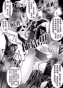 Page 57 of KnightFault（ダスク）·整活统领塔露拉（LC整合汉化组获权代发·明日方舟热血同人H） - preview thumbnail