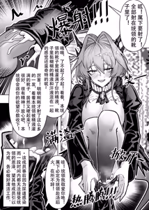 Page 58 of KnightFault（ダスク）·整活统领塔露拉（LC整合汉化组获权代发·明日方舟热血同人H） - preview thumbnail