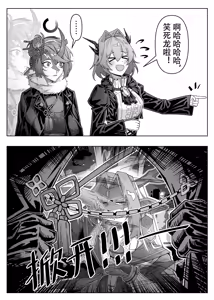 Page 67 of KnightFault（ダスク）·整活统领塔露拉（LC整合汉化组获权代发·明日方舟热血同人H） - preview thumbnail