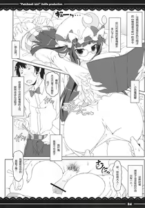 Page 19 of Patchouli Ijiri - preview thumbnail