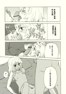 Page 5 of Kirisame Roman Porno - preview thumbnail