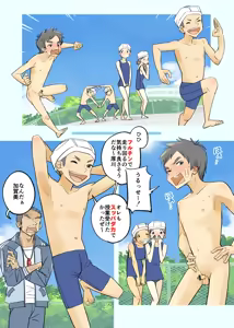 Page 3 of 013 - If the boys mess around in swimming class... - preview thumbnail