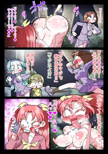 Page 3 of 祟りがみさきをメス犬にした - preview thumbnail