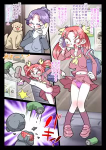 Page 4 of 祟りがみさきをメス犬にした - preview thumbnail