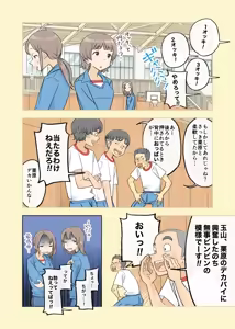 Page 3 of 016 - I don't have a boner! - preview thumbnail