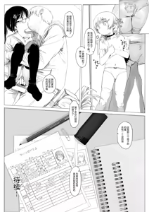 Page 9 of houka go - preview thumbnail