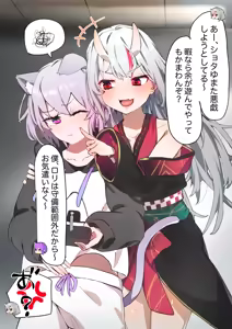 いたずら猫SYOTゆVSお嬢（変身） — hentai manga cover on Fhentai